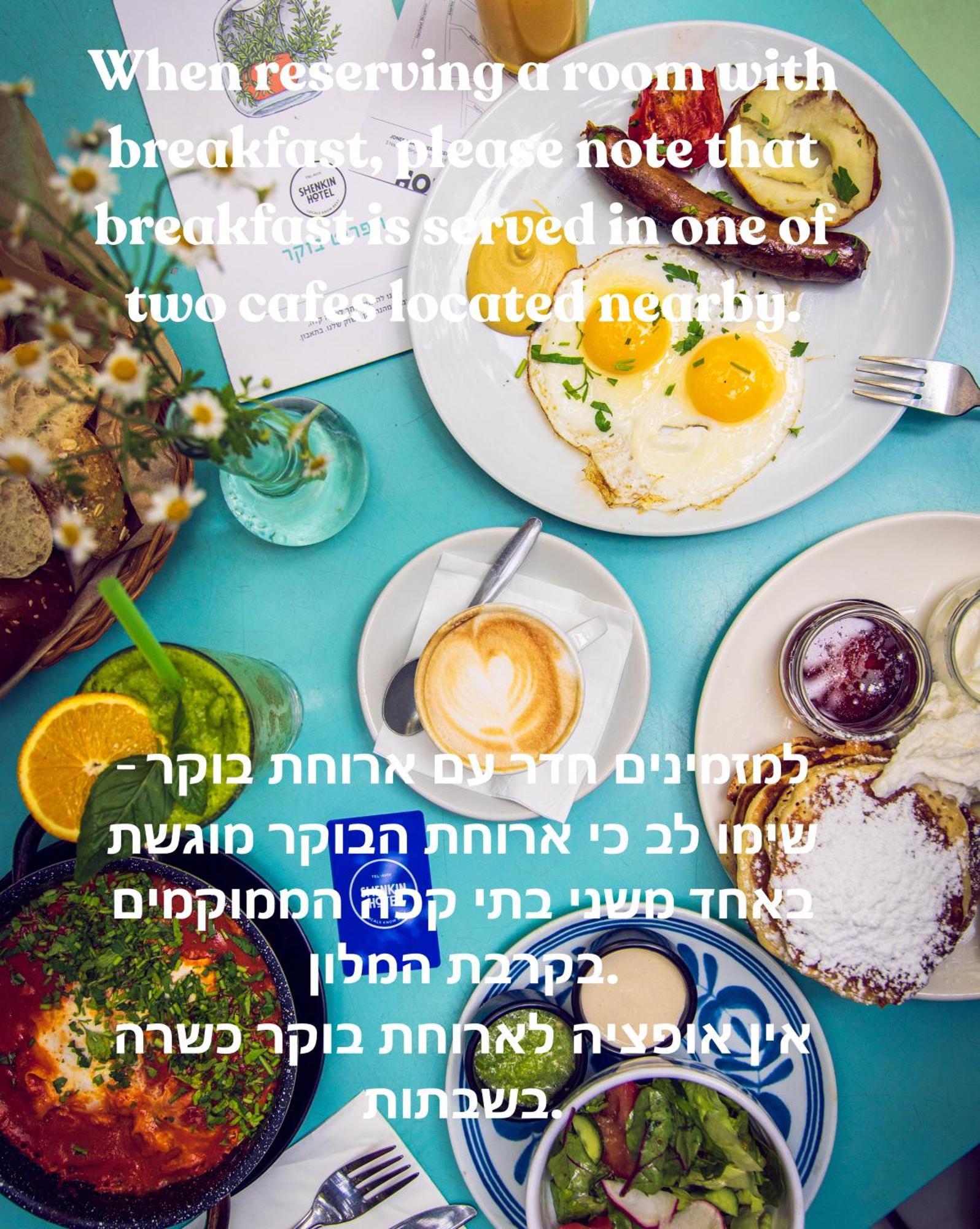 셴킨 호텔 텔아비브 외부 사진